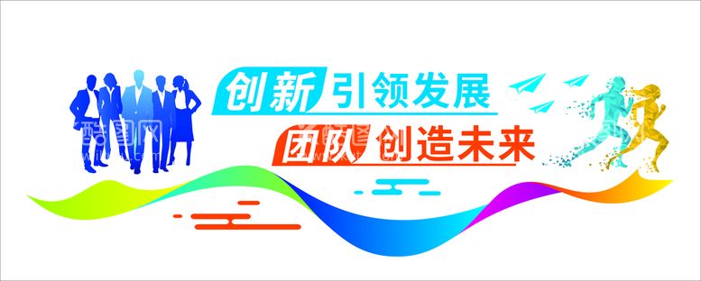 编号：75380210112006307519【酷图网】源文件下载-企业文化墙