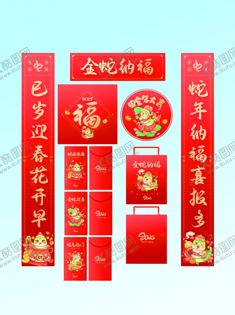 编号：96625801270950151671【酷图网】源文件下载-蛇年对联