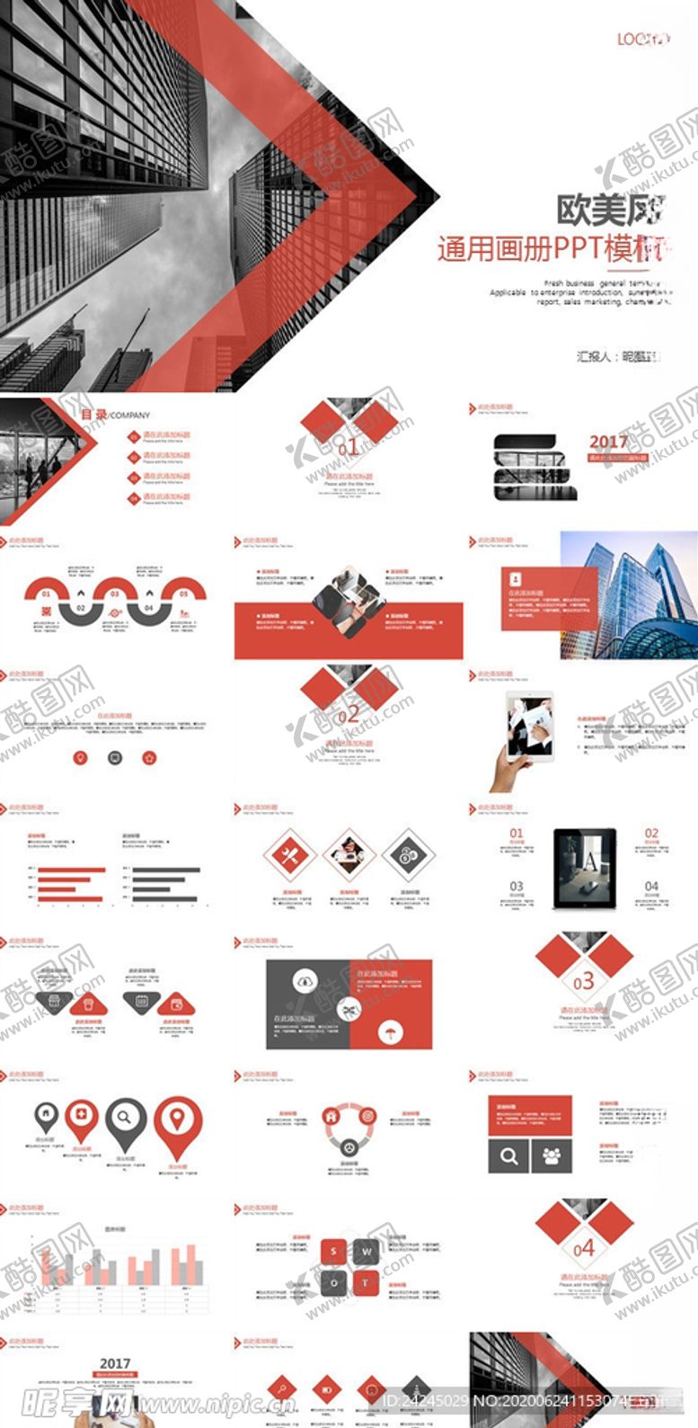 编号：36512606191533519500【酷图网】源文件下载-欧美风大气简约PPT