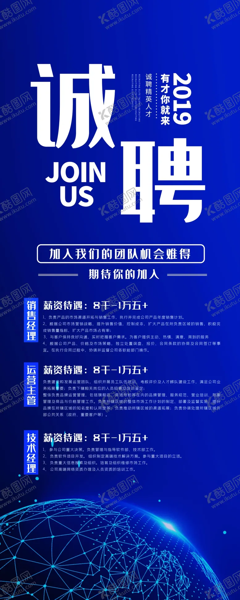 编号：68650506251329511099【酷图网】源文件下载-招聘