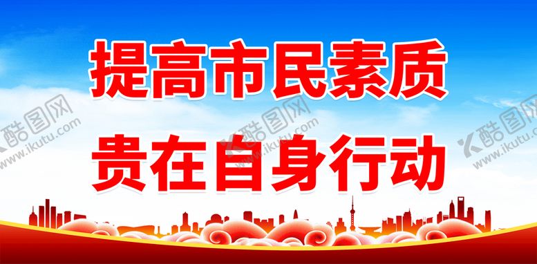 编号：76902109152009453405【酷图网】源文件下载-文明城市工地围挡创建
