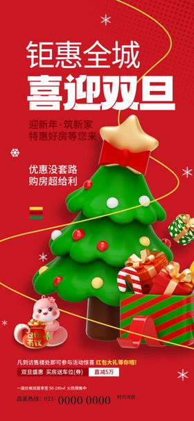 圣诞节海报背景晚会宣传