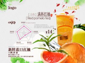 满杯红柚