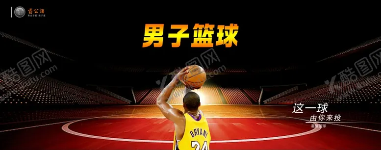 编号：42277502141444158970【酷图网】源文件下载-篮球