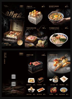 日料菜单三折页