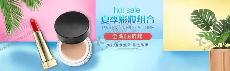 编号：74736605130419505001【酷图网】源文件下载-化妆品海报