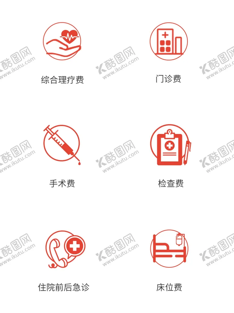 编号：21201701190450578944【酷图网】源文件下载-医疗保险理赔小清新图标
