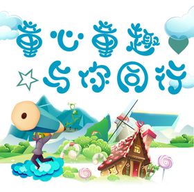 童心漫画铅笔心房子