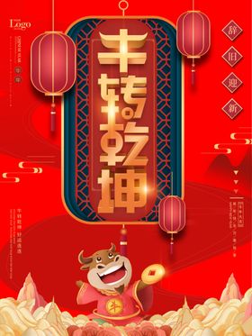 新年快乐