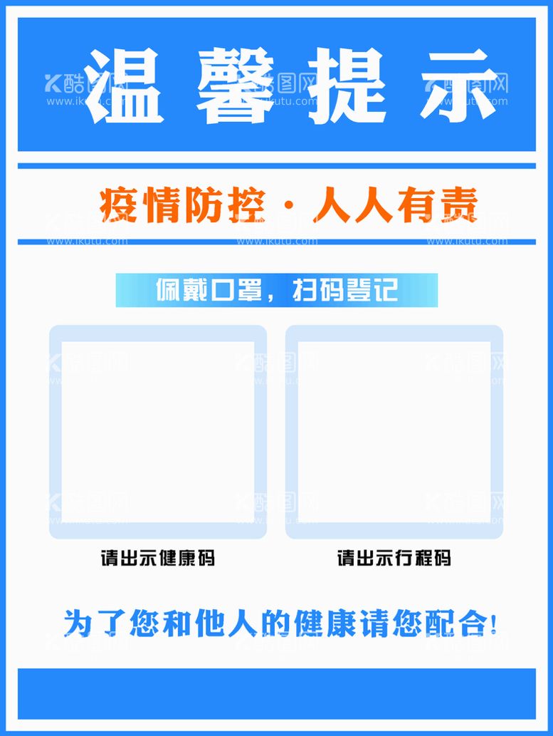 编号：31689412181606356076【酷图网】源文件下载-温馨提示