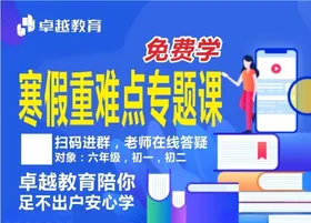 线上教育重难点专题课蓝色模板