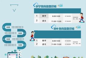 培训班折页
