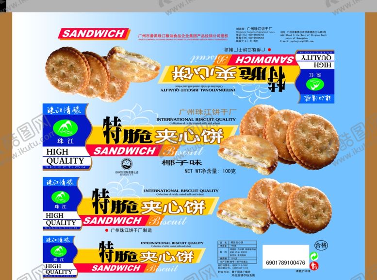编号：19137710231137236705【酷图网】源文件下载-夹心饼干