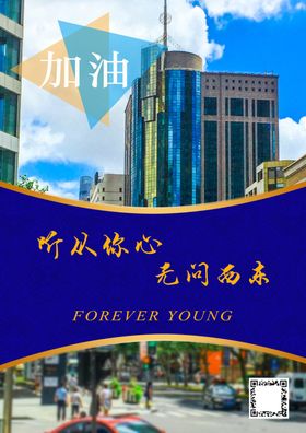 加油