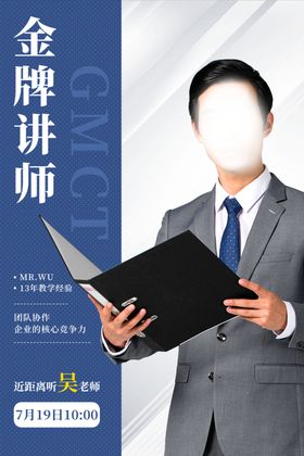人物介绍展架