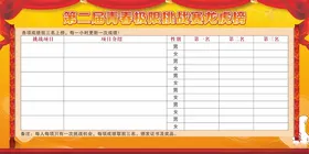 龙虎榜