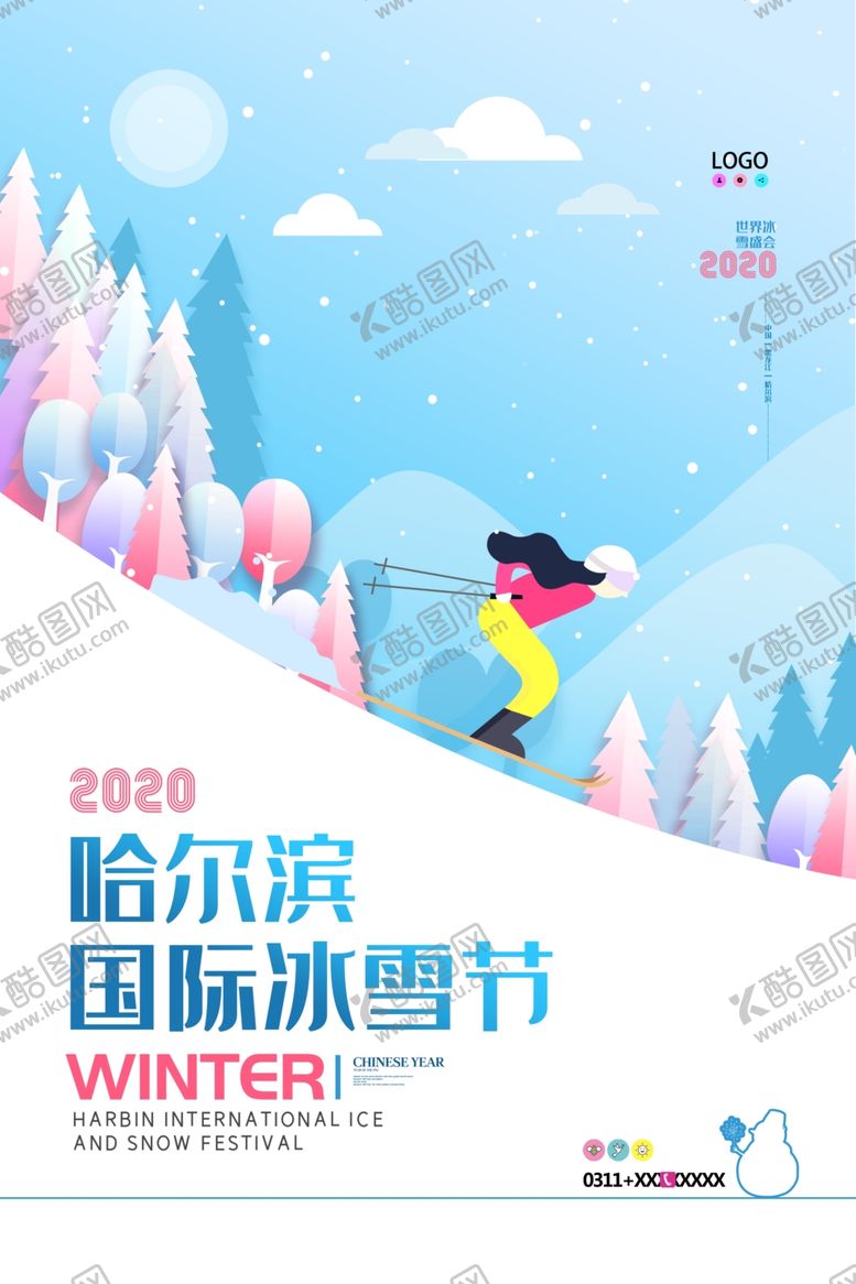 编号：70560410071240496661【酷图网】源文件下载-滑雪