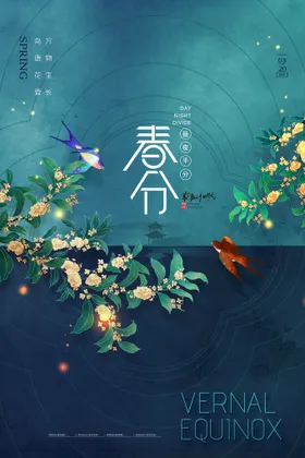 春分绿色地产刷屏微信踏