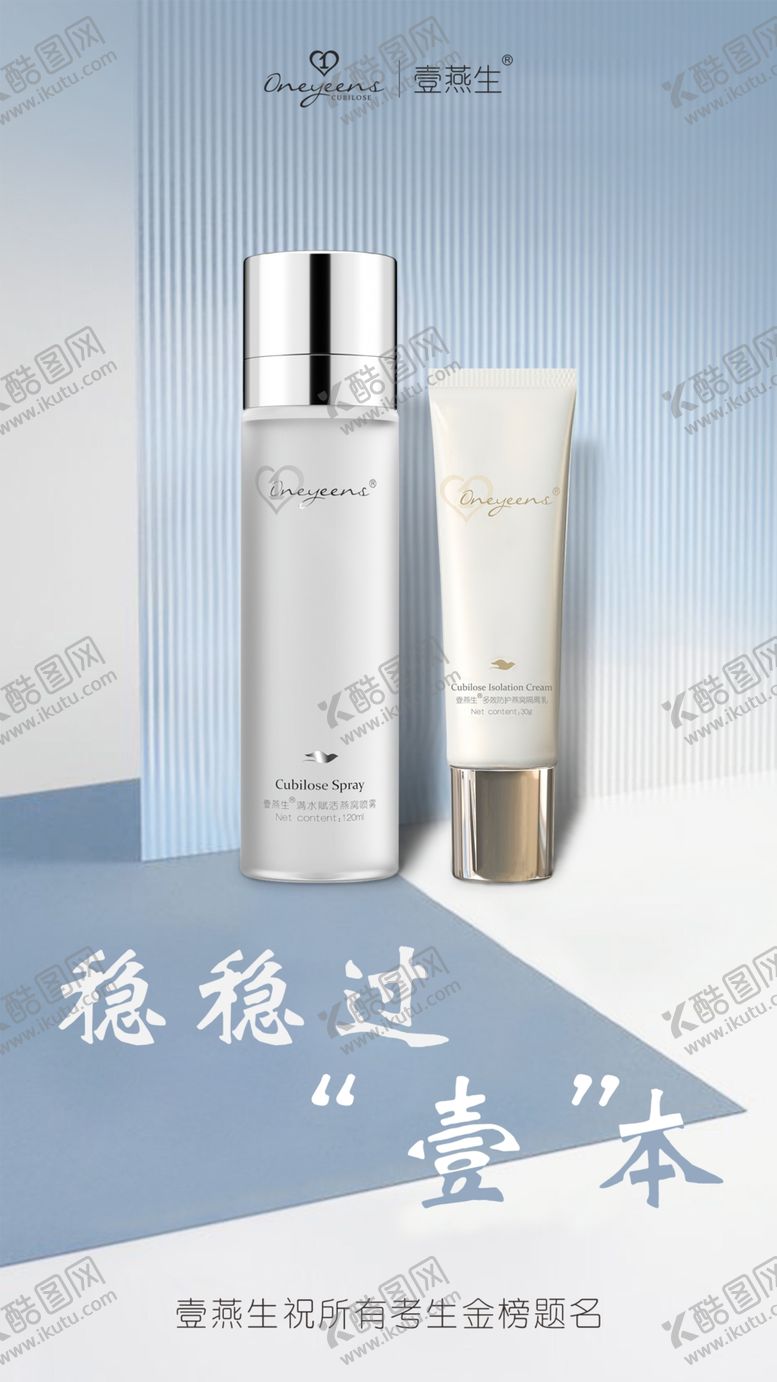 编号：41364010030614287740【酷图网】源文件下载-护肤品伪实拍海报