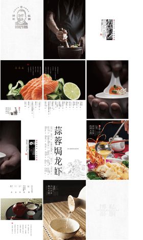 A4横版日式简约宣传页菜单设计