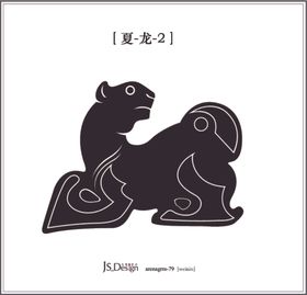 中国夏朝龙纹