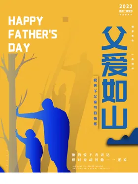 父亲节淘宝广告主题
