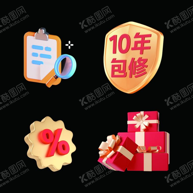 编号：44730101260314139016【酷图网】源文件下载-礼盒图标