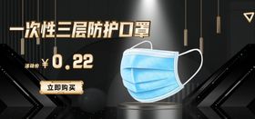 电商口罩轮播图