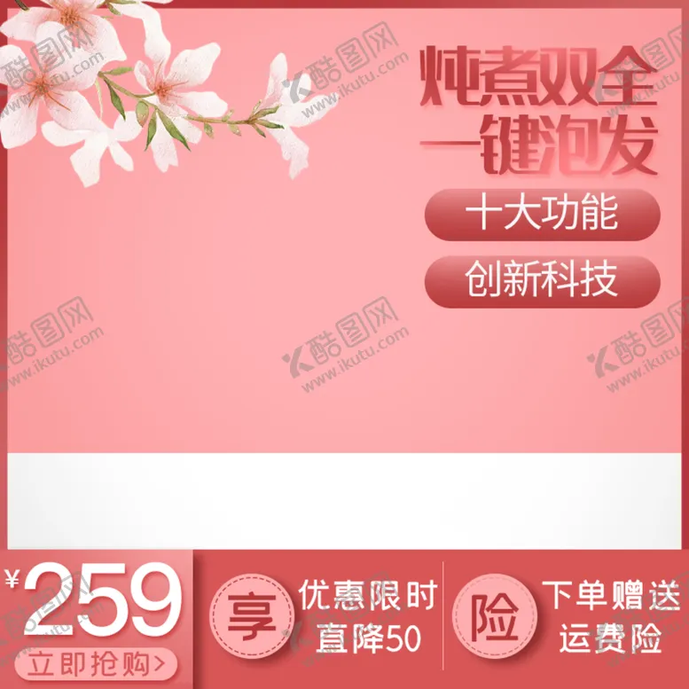 编号：12403709171707175348【酷图网】源文件下载-炖锅主图