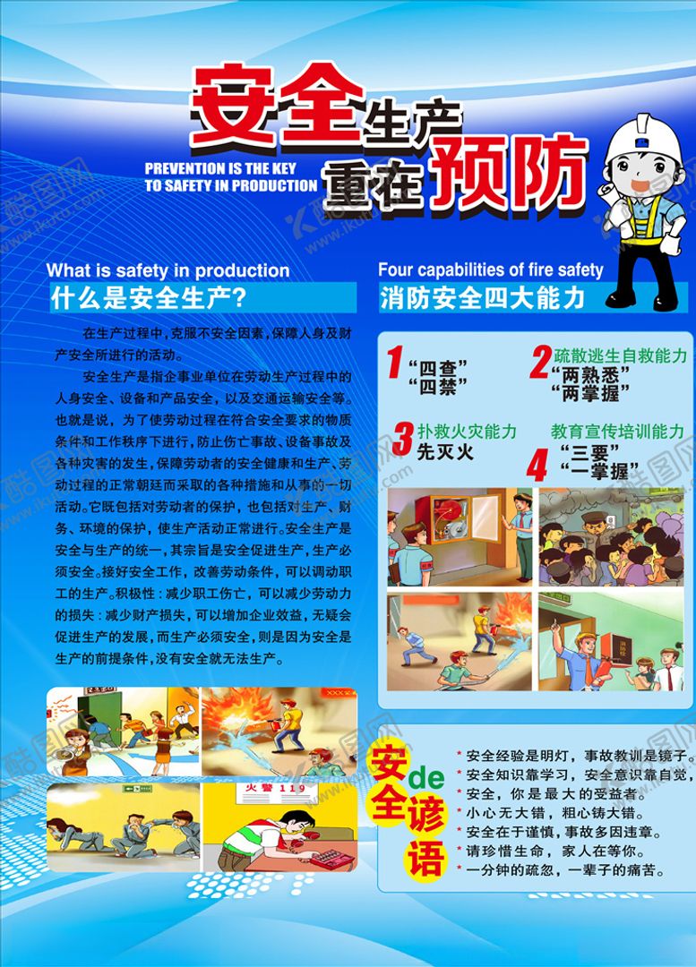 编号：57867510051611383052【酷图网】源文件下载-蓝色展板天蓝色模板