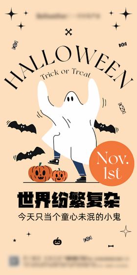 万圣节海报