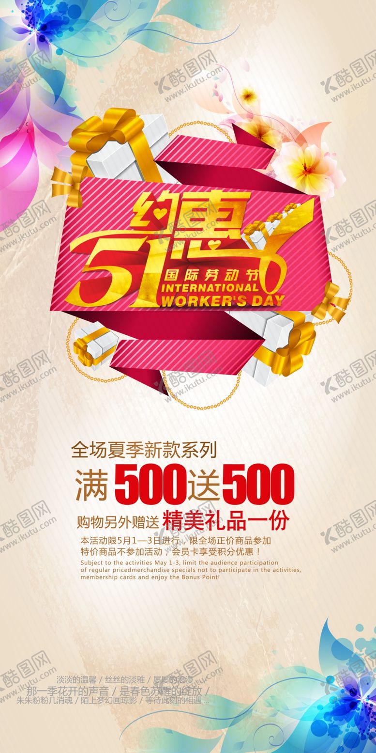 编号：79246910200119494865【酷图网】源文件下载-劳动节
