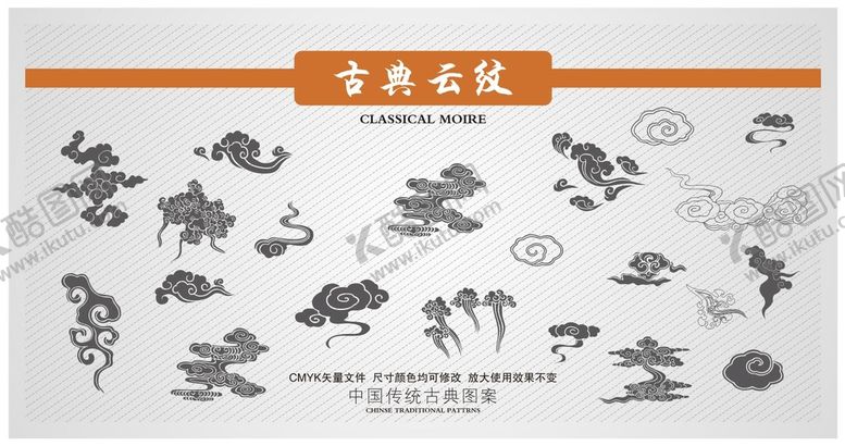 中式云纹素材国古典案金属矢量图CDR螺旋