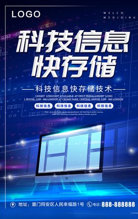 科技信息