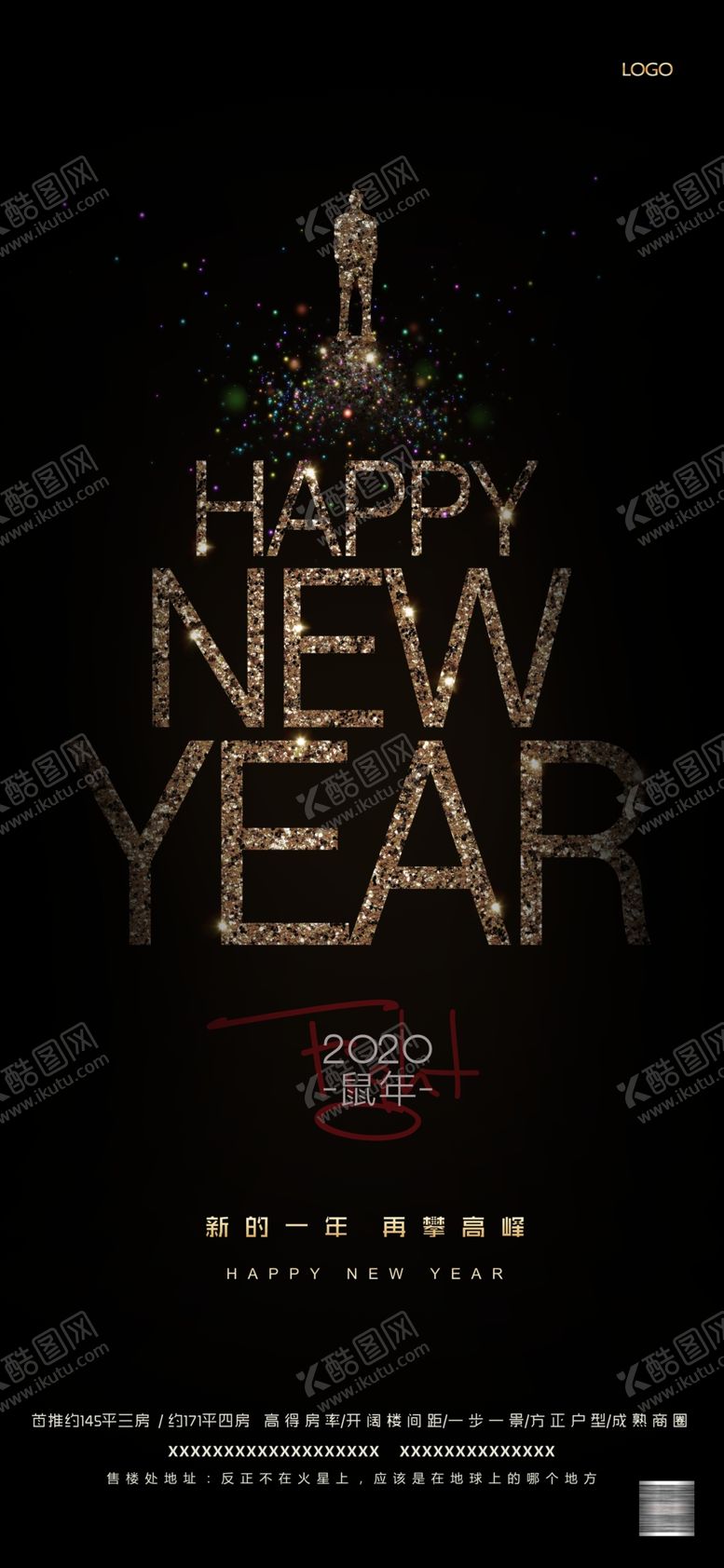 编号：88255010082256352111【酷图网】源文件下载-新年