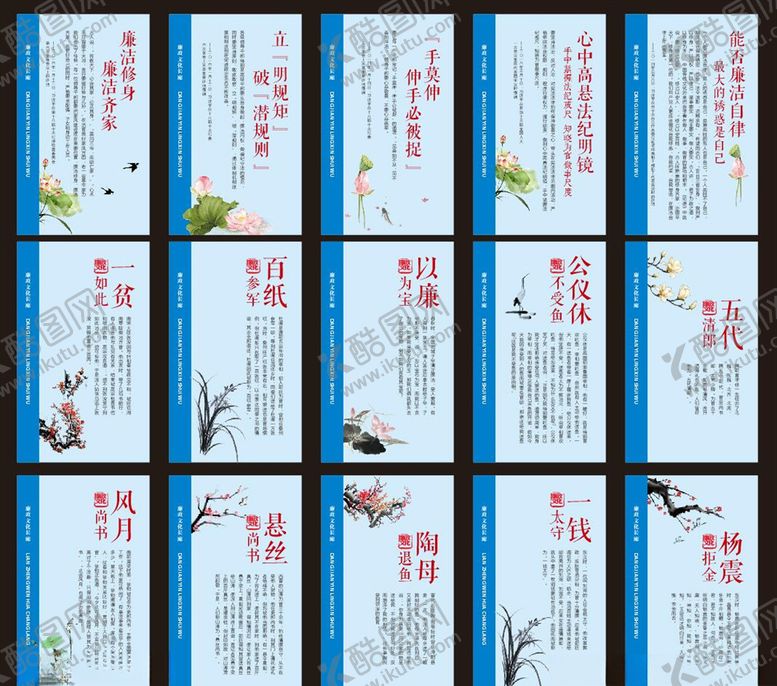 编号：91136205151220121273【酷图网】源文件下载-廉政文化长廊