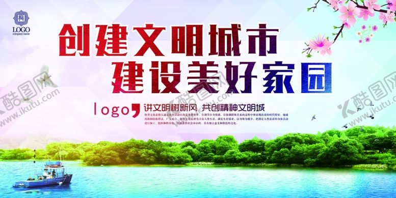 编号：15986502250654485828【酷图网】源文件下载-公益展板