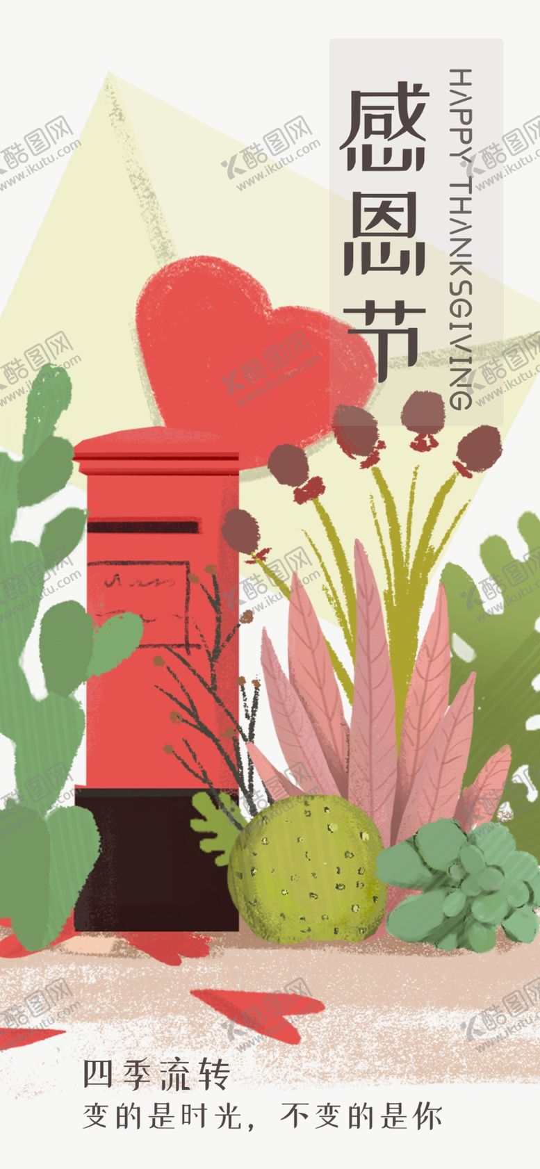 编号：90013310011502586965【酷图网】源文件下载-手机壁纸