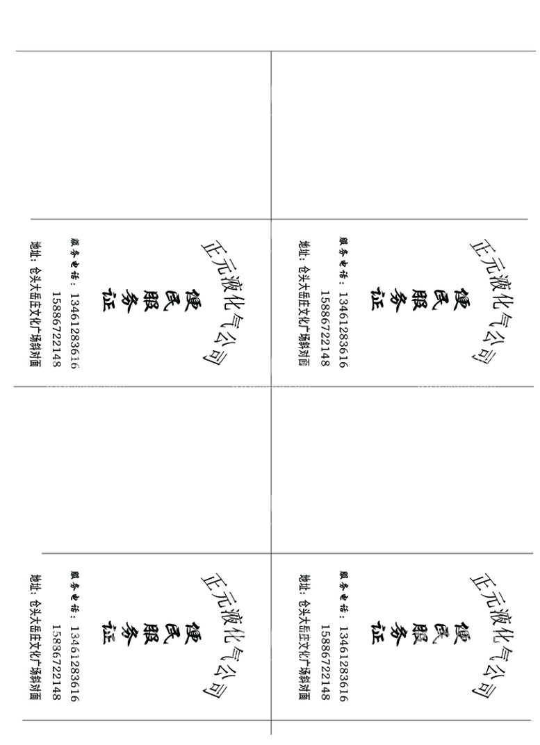 编号：31873911180740259959【酷图网】源文件下载-液化气本