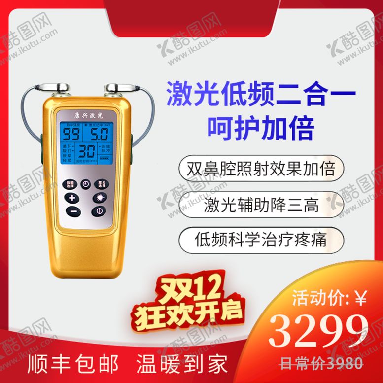 编号：16285909151944301452【酷图网】源文件下载-双十二必买清单