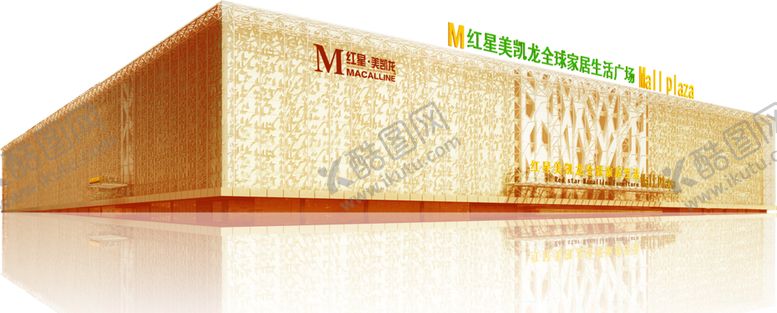 编号：62034507082031139263【酷图网】源文件下载-红星美凯龙抠图