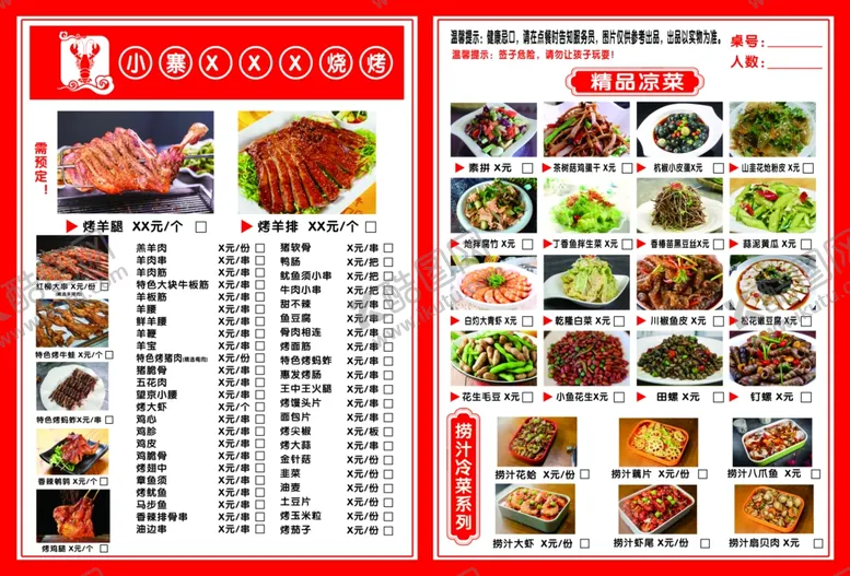 编号：11038602252019519464【酷图网】源文件下载-烧烤菜单