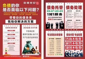 债务托管