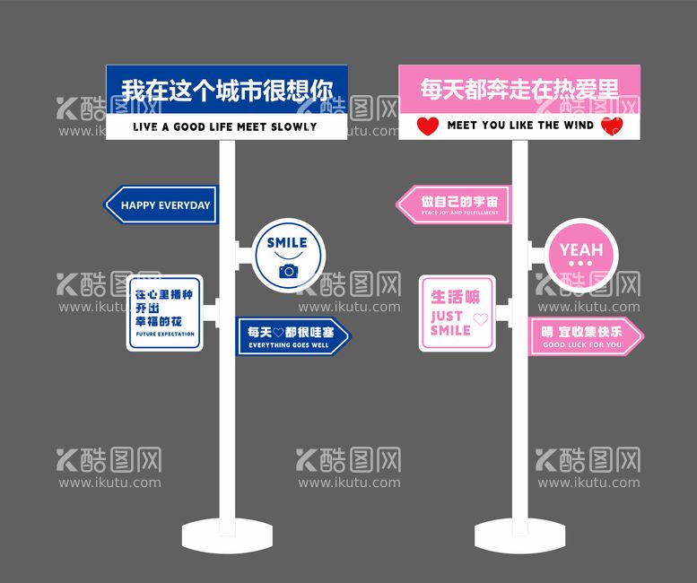 编号：38598411241258105155【酷图网】源文件下载-网红路牌