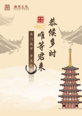 恭候多时