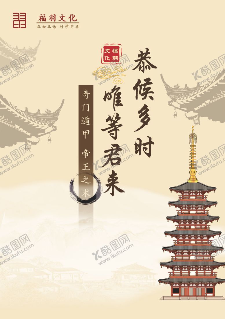 编号：46941909190915384348【酷图网】源文件下载-恭候多时