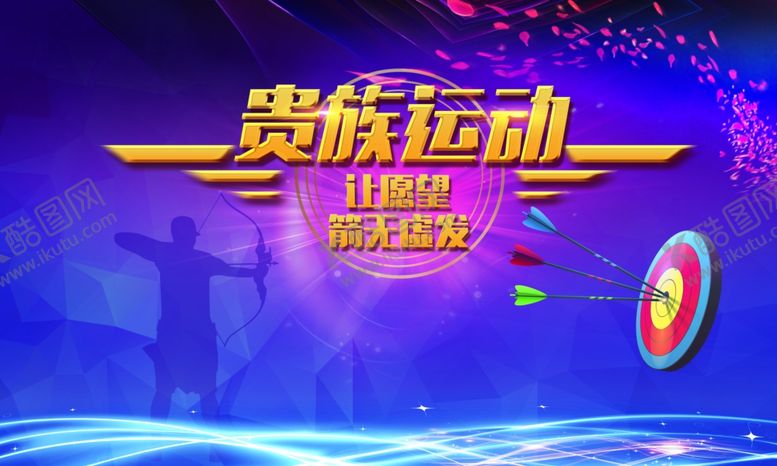 编号：25155009240638594489【酷图网】源文件下载-活动背景