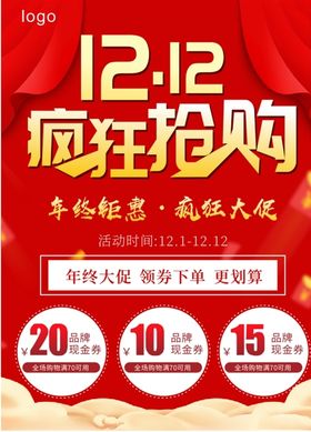 年终钜惠
