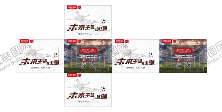 编号：90561111191639525736【酷图网】源文件下载-诺贝尔瓷砖-世界杯-堆头
