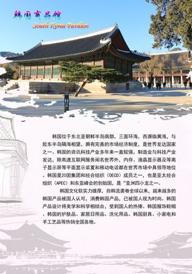 全景韩国